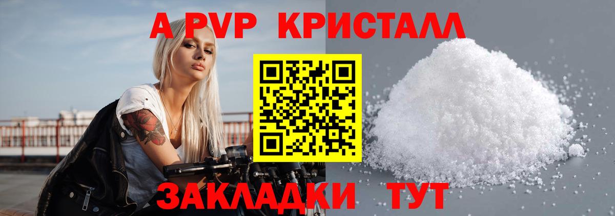 A-PVP кристаллы  Alpha-PVP  сколько стоит  Златоуст  Alpha PVP кристаллы  Вход с VPN 
