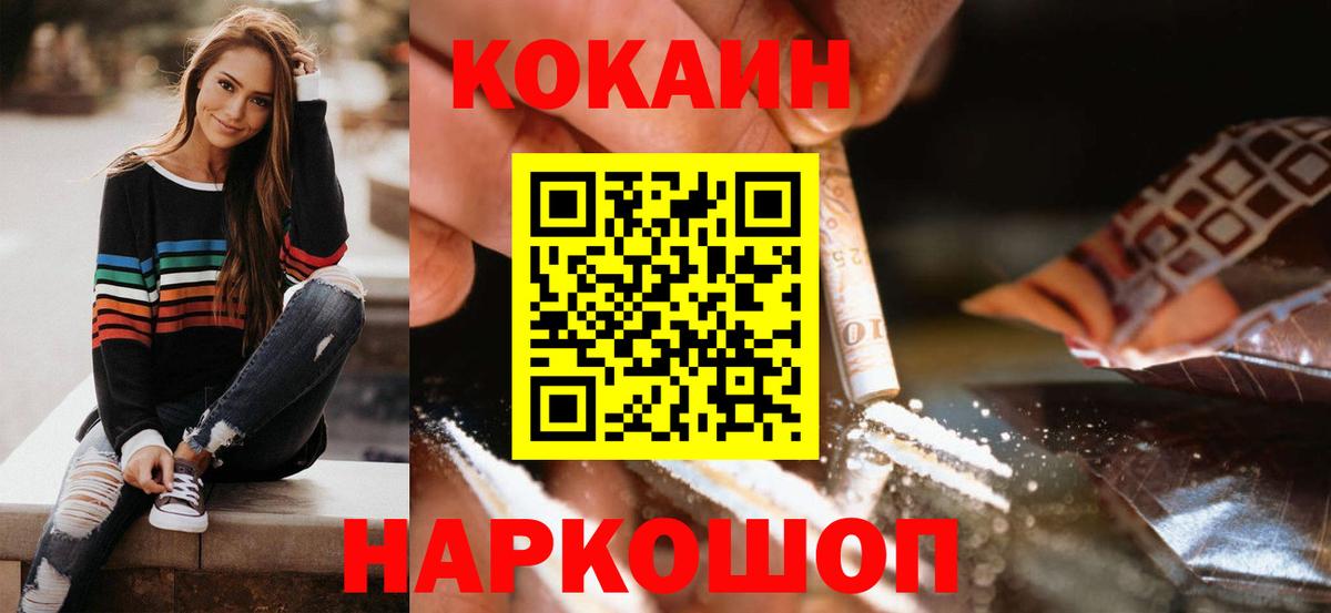 Златоуст  КОКАИН Боливия  КОКАИН  Вход с VPN 