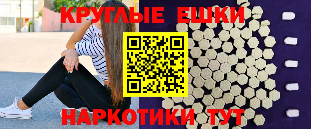 Экстази TESLA Златоуст
