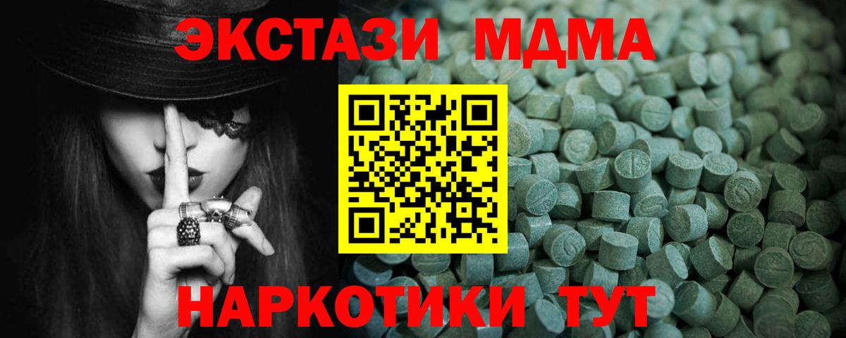 Экстази  Вход с VPN  Златоуст  Ecstasy mix  ЭКСТАЗИ Punisher 