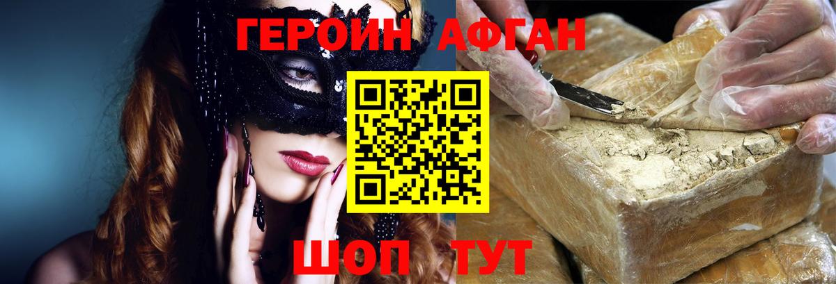 Златоуст  Героин белый  Вход с VPN 