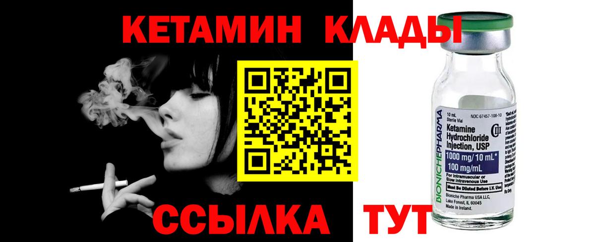 КЕТАМИН VHQ  Вход с VPN  Кетамин ketamine  Златоуст 