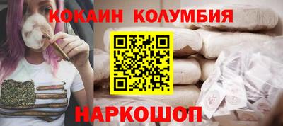 кокаин Беслан