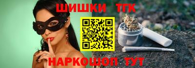 шишки Бийск