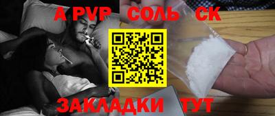 шишки Бийск