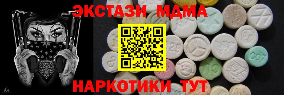 MDMA кристаллы Златоуст