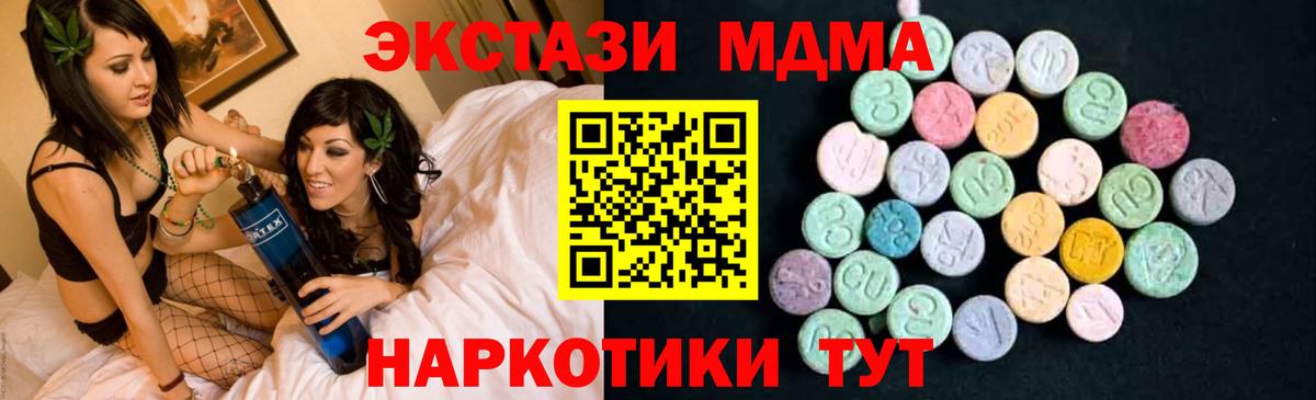 МДМА кристаллы  MDMA  Златоуст  Вход с VPN 