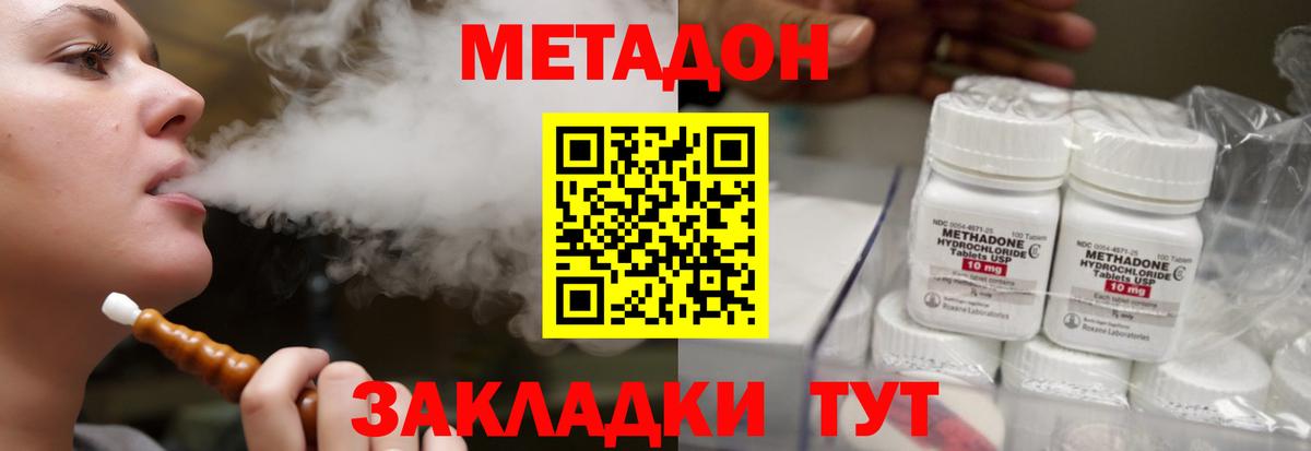Метадон мёд Златоуст