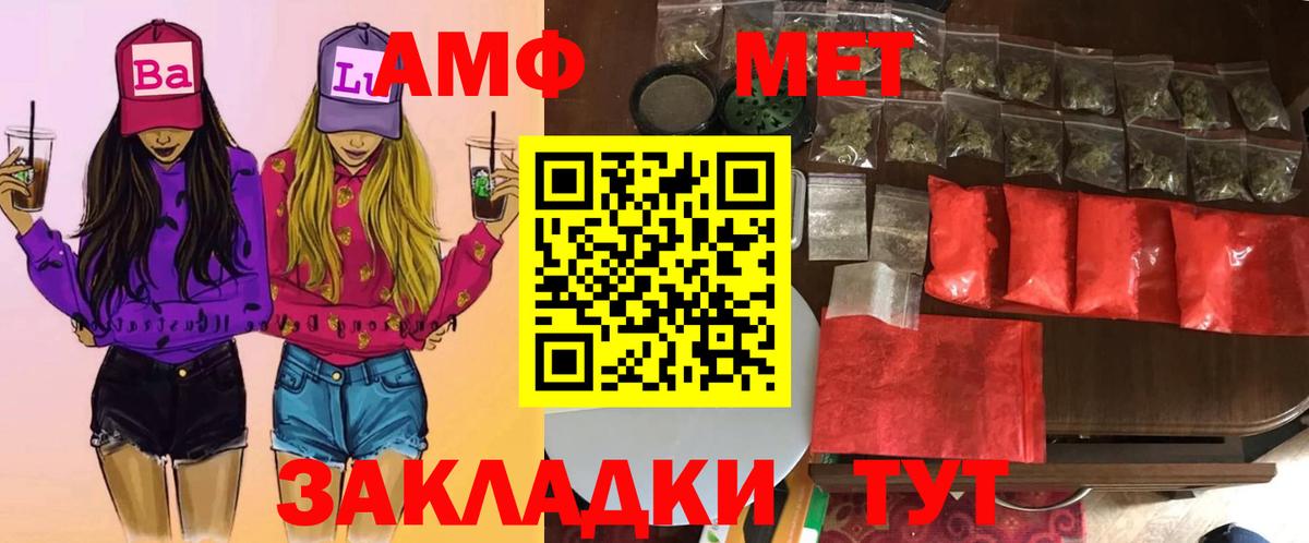 МЕТАМФЕТАМИН пудра Златоуст