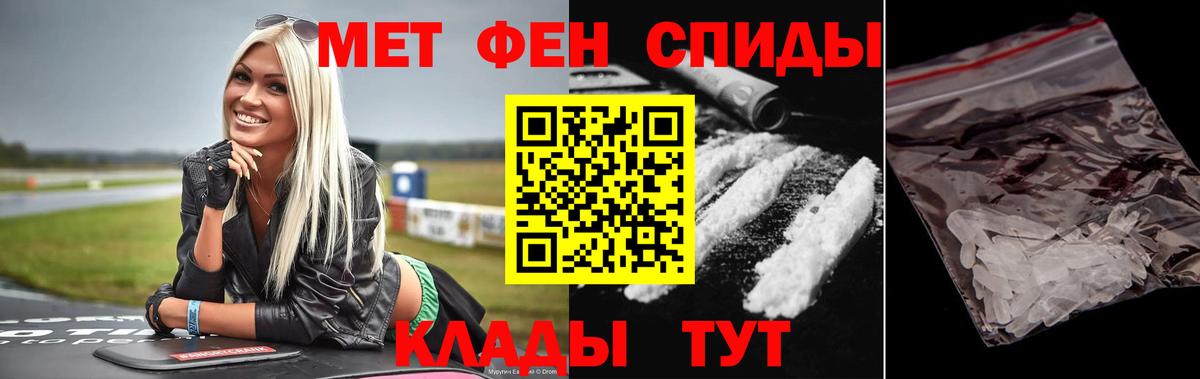 Первитин Декстрометамфетамин 99.9%  Вход с VPN  Златоуст 
