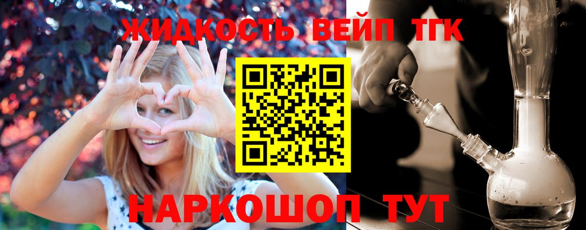 Дистиллят ТГК Wax  Вход с VPN  Златоуст 