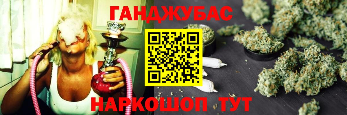 Марихуана конопля  Вход с VPN  Каннабис план  Златоуст  Шишки марихуана сатива 